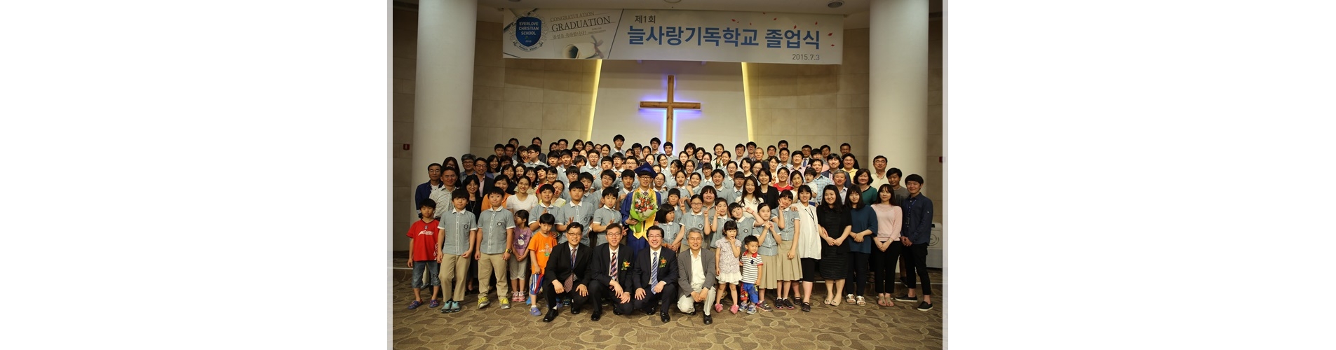 2015-07-03 ECS 제1회 졸업식